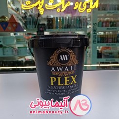 تصویر پودر دکلره آوایی مدل Plex دکلره