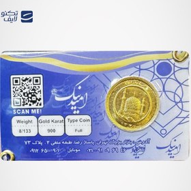 تصویر سکه بهار آزادی طرح قدیم کد ۰۱ 