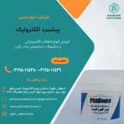 تصویر پودر ظهور لمینت مدار چاپی 100 گرمی پیشبرد | خرید مستقیم با قیمت کارخانه 