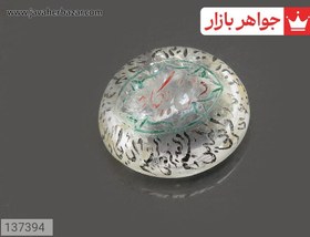 تصویر نگین در نجف [وان یکاد] کد 137394 