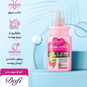 تصویر کرم لوسیون بدن دافی مدل توت فرنگی و آلوئه ورا حجم 470 میلی لیتر Dafi Skin Lotion Aloevera 470ml