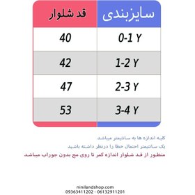 تصویر جوراب شلواری فانتزی پوم دار 