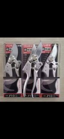 تصویر قیچی حرص 