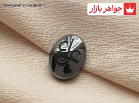 تصویر نگین حدید صینی [عین علی] کد 130436 