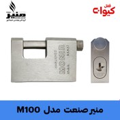 تصویر قفل کتابی منیر صنعت مدل M100 ده ساچمه ا Monir Sanat padlock M100 Monir Sanat padlock M100
