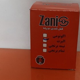 تصویر قفل کمدی دوپله زانیس الیزت 