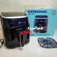 تصویر سرخ کن بدون روغن گوسونیک مدل GAF-546 gosonic oil free fryer model GAF-546