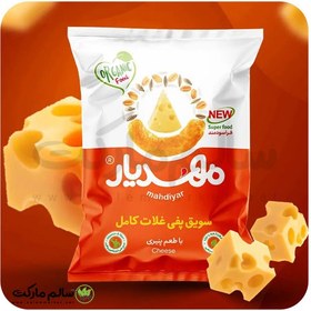 تصویر سویق پفی غلات کامل مهدیار طعم پنیری ۵۰ گرم 