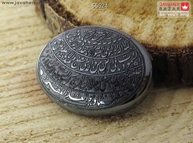 تصویر نگین حدید [آیت الکرسی] کد 55524 