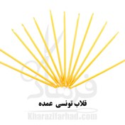 تصویر قلاب بافتنی تونسی دو سر (عمده) 