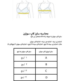 تصویر سوتین مینی مایزر بدون فنرزنانه ینینچی 1610 قرمز 