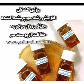 تصویر روغن کندش 