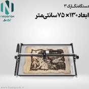 تصویر دستگاه حکاکی لیزر دیود سایز ۱۳۰ در ۷۵ 