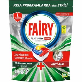 تصویر قرص ماشین ظرفشویی فیری مدل Platinum Plus بسته 40 عددی fairy dishwasher Platinum Plus pack of 40pcs