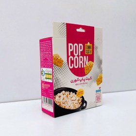 تصویر کیت پاپ کورن پنیری 