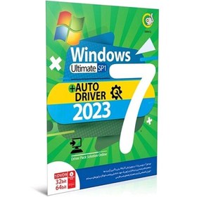 تصویر نرم افزار ویندوز 7 Windows 7 همراه با اتو درایور 2023 شرکت گردو 