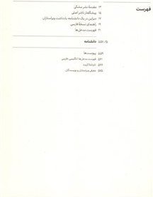 تصویر کتاب دانشنامه دیزاین 