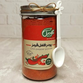 تصویر پودر فلفل قرمز گل‌جیل 