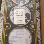 تصویر واشر سر سیلند استاندارد ( پنج لایه CNG دوگانه سوز) پژو 405 ساخت ترکیه EMG برند عظام 