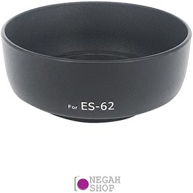 تصویر هود ES-62 برای لنز کانن Canon 50mm f/1.8 II ES-62 Lens Hood for Canon 50mm f/1.8 II