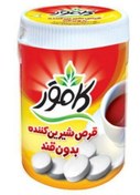 تصویر قرص شیرین کننده بدون قند و رژیمی - قرص استوانه ای ۲۵۰ عددی رژیمی 