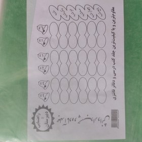 تصویر جلد کتاب 12 تایی شفاف بدون عکس با کیفیت عالی اندازه 37 در 25 