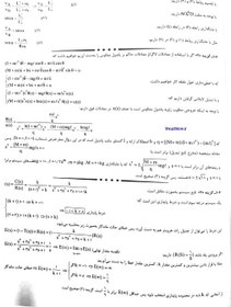 تصویر سوال و پاسخ تشریحی کنکور ارشد مکانیک 98 