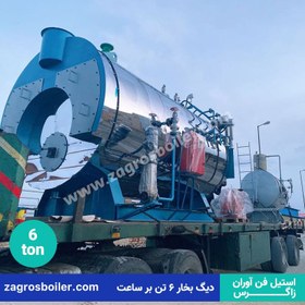 تصویر دیگ بخار 6 تنی ( شش تن) 