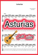 تصویر نت گیتار Asturias ورژن پیشرفته همراه با اجرای تصویری نت 
