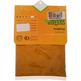 تصویر زردچوبه 