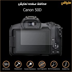 تصویر محافظ صفحه نمایش دوربین عکاسی کانن Canon 50D 