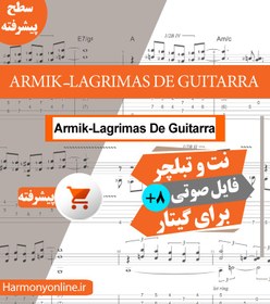 تصویر نت آهنگ Armik-Lagrimas De Guitarra 