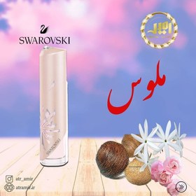 تصویر سواروسکی ائورا ۵۰ میل ریفل aura by swarovski