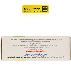 تصویر صابون گلیسیرینه 6 درصد پرچرب گیاهی گلمر Golmar Glycerine 6% Super Fatted Vegetable Soap