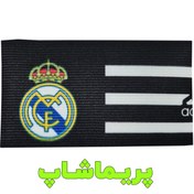 تصویر خرید بازوبند کاپیتانی رئال مادرید 