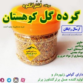 تصویر گرده گل تازه چندگیاه برداشت شده در کوهستان بکر توسط زنبورعسل 