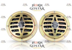 تصویر خرید بوق هلندی 7/9 طلایی + گارانتی 