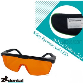 تصویر عینک لایت ZT – ZT Dental Light Protective Glasses 