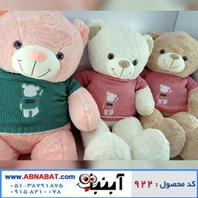 تصویر عروسک خرس خارجی یک متری (دارای رنگبندی) White bear doll 100 cm