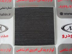 تصویر فیلتر کابین ام وی ام x33 نیو و قدیم Cabin filter