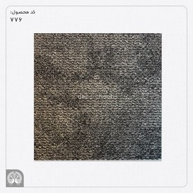 تصویر موکت تایلی اداری 