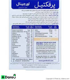 تصویر قرص پرفکتیل ویتابیوتیکس ۳۰ عدد Vitabiotics Perfectil 30 Tabs