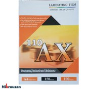 تصویر طلق پرس کارت 125 میکرون AX سایز A4 AX 125 micron card press paper, size A4