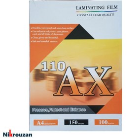 تصویر طلق پرس کارت 125 میکرون AX سایز A4 Talaq press card 125 micron AX size A4