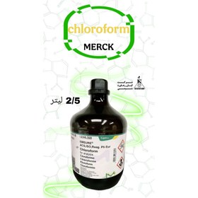 تصویر نام کالا : کلروفرم chloroform 