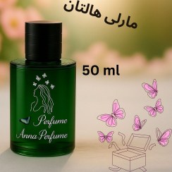 تصویر عطر مارلی هالتان ۵۰ میل دکانت اورجینال 