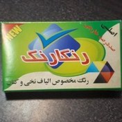 تصویر رنگ لباس قهوه ای رنگارنگ 