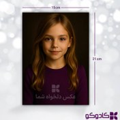 تصویر چاپ عکس دلخواه سایز 15 در 21 (A5) 