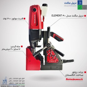 تصویر دریل مگنت رپتور مدل Element40 RAPTOR Element40 Magnet Drill