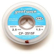 تصویر سیم قلع کش GOOT WICK مدل CP-2515F 